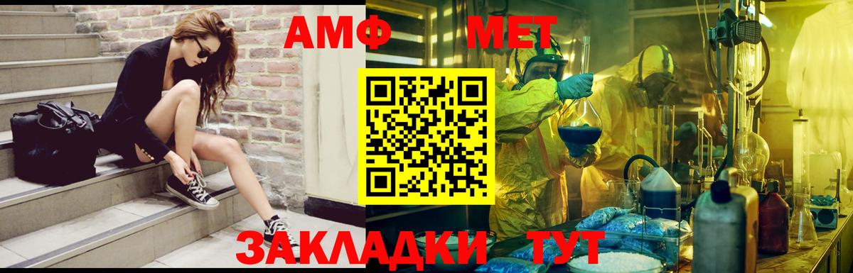 АМФ Розовый Дмитров