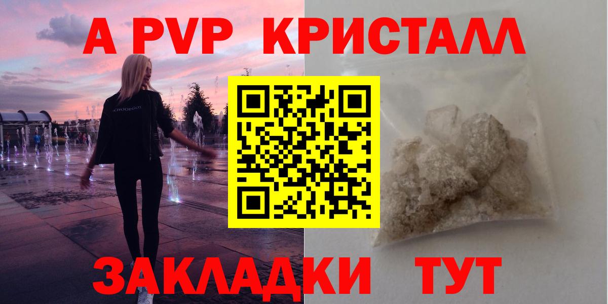 Альфа ПВП Crystall Дмитров