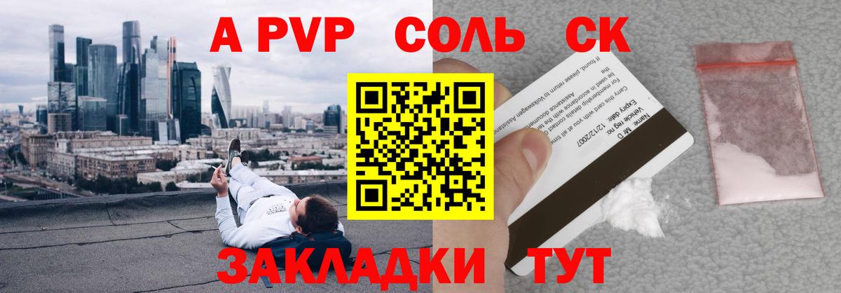 Alpha-PVP  A PVP Crystall  Дмитров  Вход с VPN  A-PVP СК 