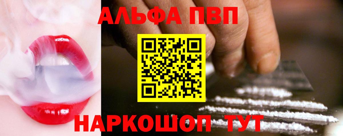 Alpha PVP Crystall  Дмитров  Alfa_PVP  Альфа ПВП Crystall 