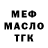 ГАШ убойный Nikovek