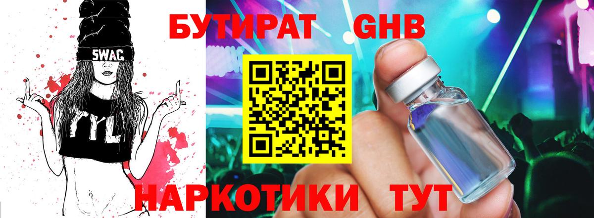 БУТИРАТ оксана Дмитров