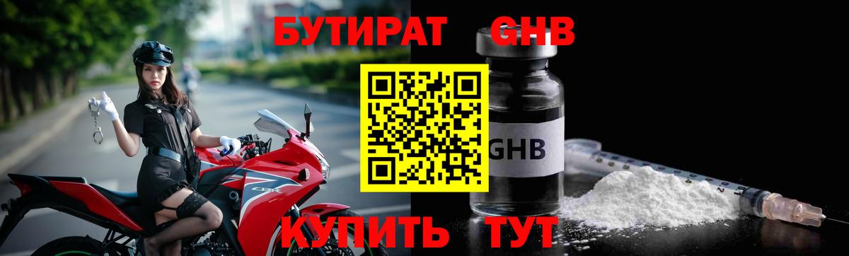 Дмитров  БУТИРАТ BDO  Вход с VPN 