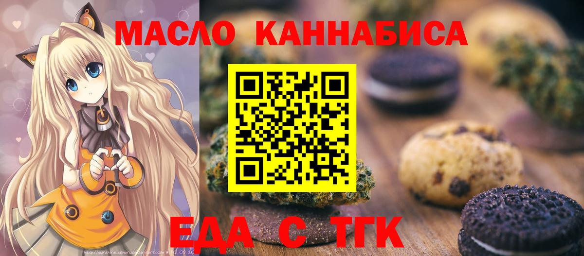 Canna-Cookies марихуана  Дмитров 