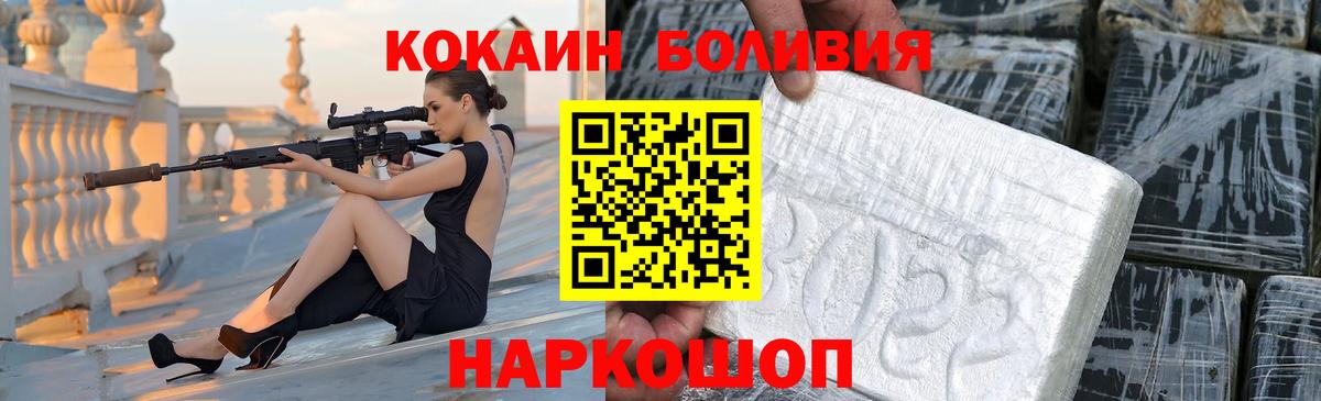 КОКАИН FishScale Дмитров