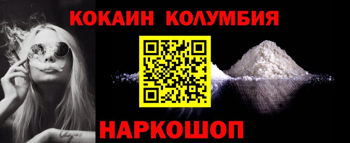 Дмитров  COCAIN Колумбийский  Вход с VPN  COCAIN Перу 