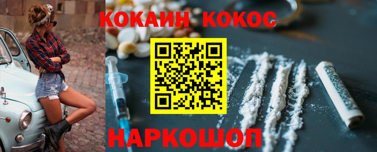 Кокаин Fish Scale  Cocaine  Кокаин Fish Scale  Дмитров 