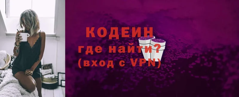 наркошоп  Дмитров  Codein напиток Lean (лин) 