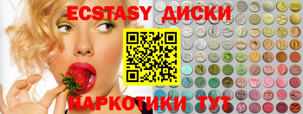 ЭКСТАЗИ круглые  Ecstasy Punisher  купить   Дмитров  Вход с VPN  ЭКСТАЗИ 