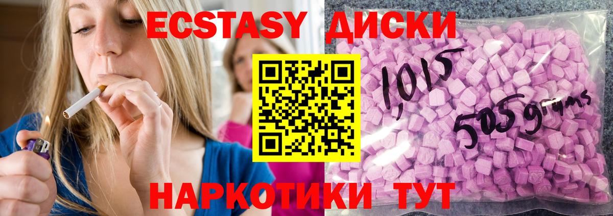ЭКСТАЗИ XTC Дмитров