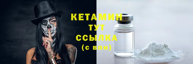 mega ссылка  купить наркотики цена  Дмитров  Кетамин ketamine 