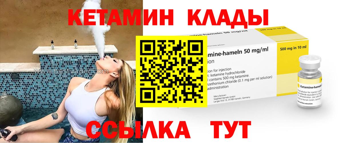 КЕТАМИН ketamine  ОМГ ОМГ маркетплейс  КЕТАМИН VHQ  Дмитров  Вход с VPN 