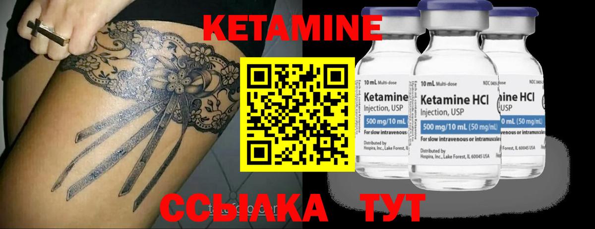 КЕТАМИН ketamine  Дмитров 