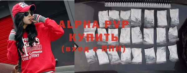 мяу мяу кристалл Михайловск