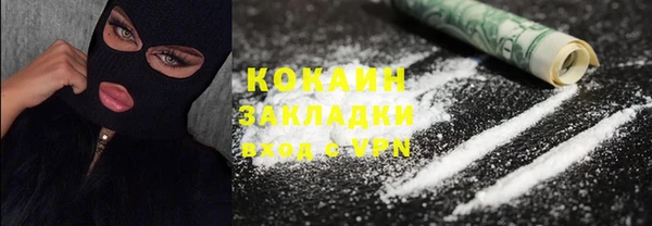 мяу мяу кристалл Михайловск