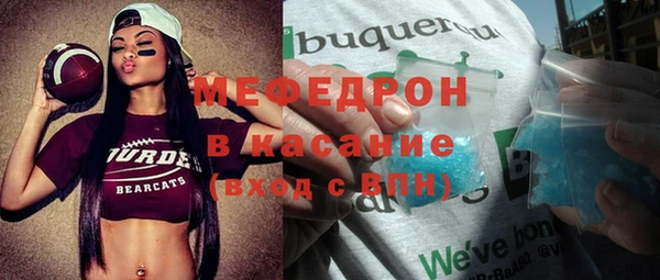 мяу мяу кристалл Михайловск