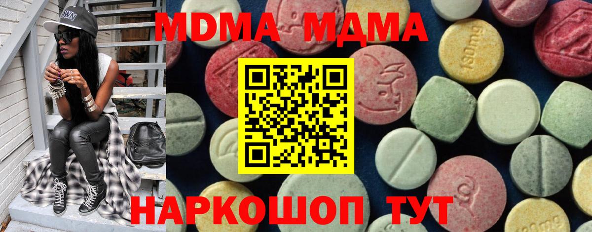 MDMA crystal  Дмитров 