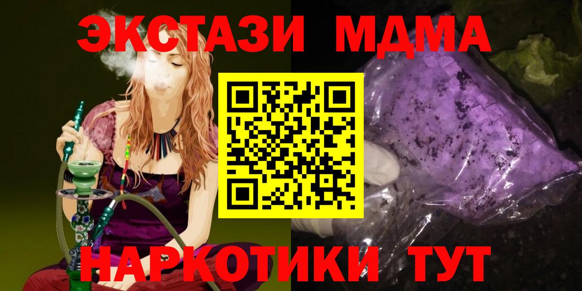 МДМА кристаллы  MDMA кристаллы  Дмитров  Вход с VPN 