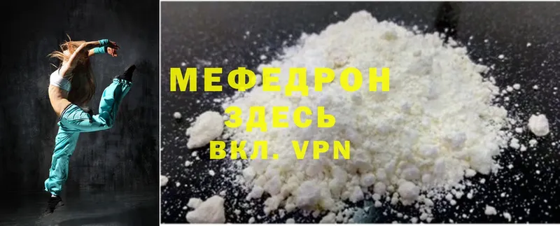 Мефедрон мяу мяу  darknet состав  Дмитров 