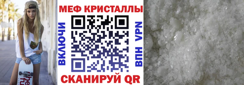МЕФ мяу мяу  Дмитров 