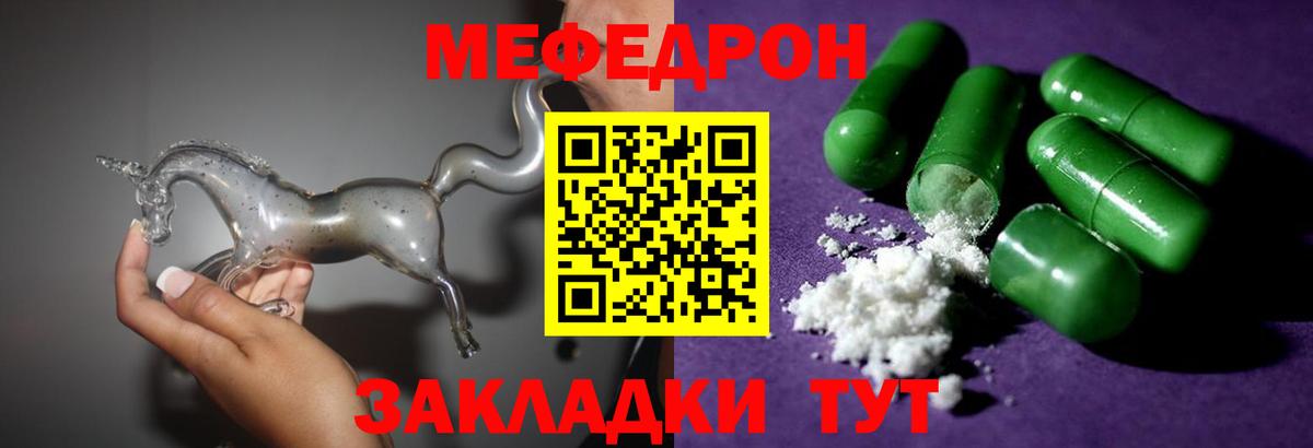 Меф мука Дмитров