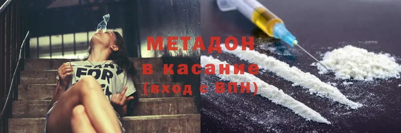 KRAKEN ссылка  Дмитров  Метадон белоснежный 