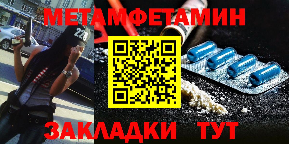 Первитин мет Дмитров