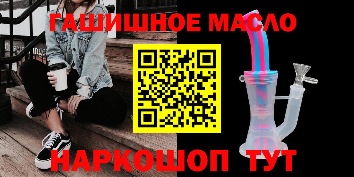 ТГК концентрат  купить закладку  Дмитров  Вход с VPN  Дистиллят ТГК гашишное масло 
