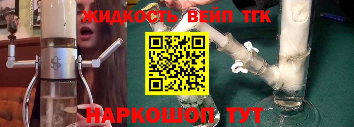 ТГК концентрат Дмитров